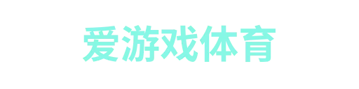 爱游戏tianhuada